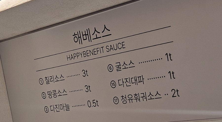 해피베네핏 성수 사진 5