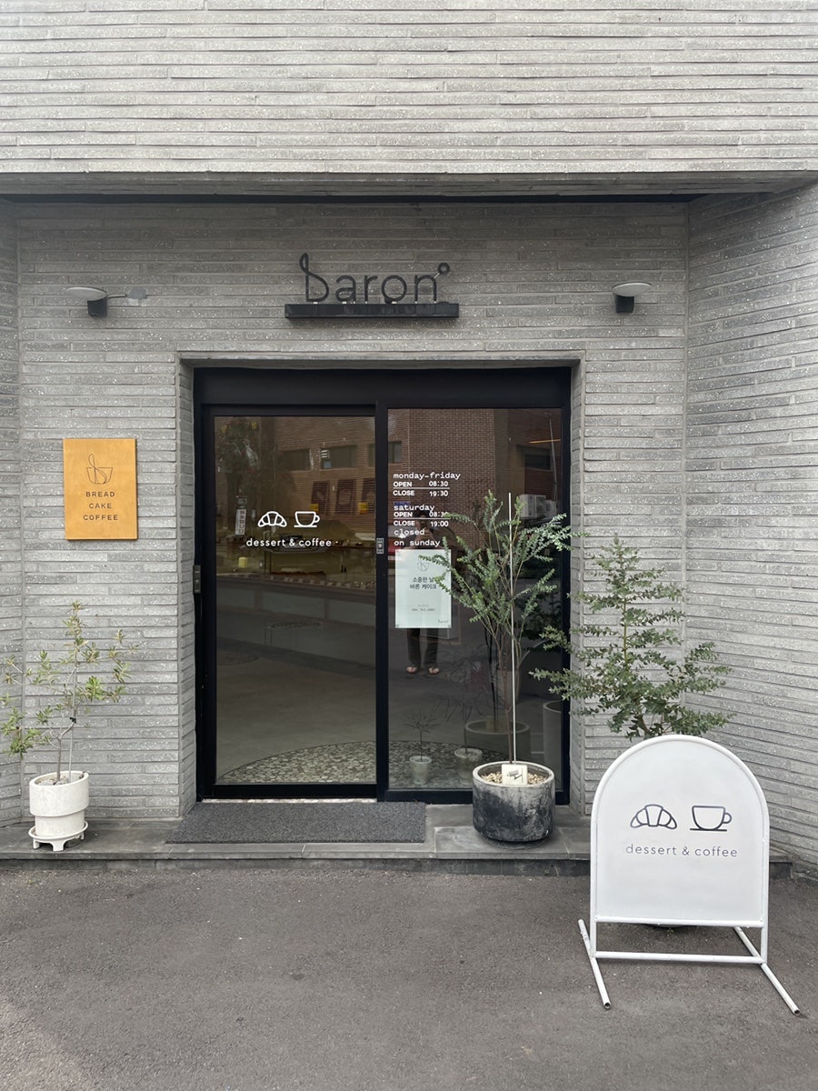 바론 사진 2