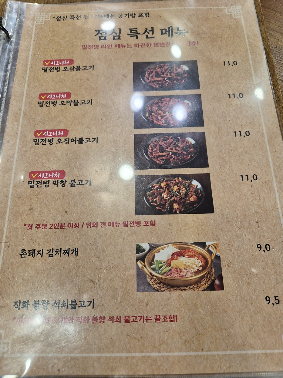 하후돈 본점 사진 3