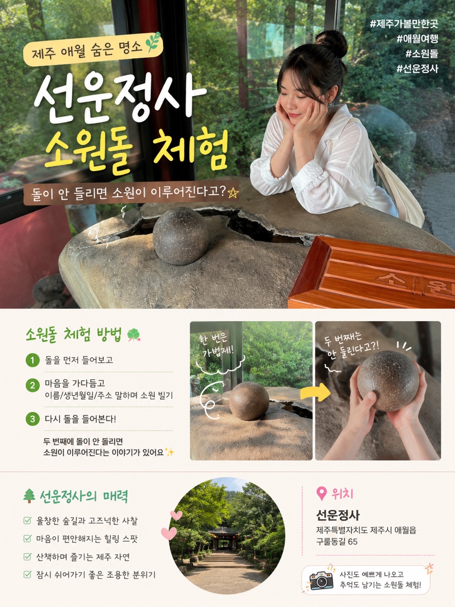 소원이 사진 2