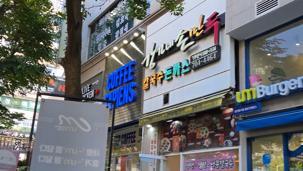 강가네손만두 사진 3