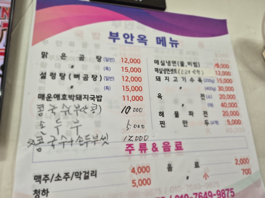 부안옥 사진 4