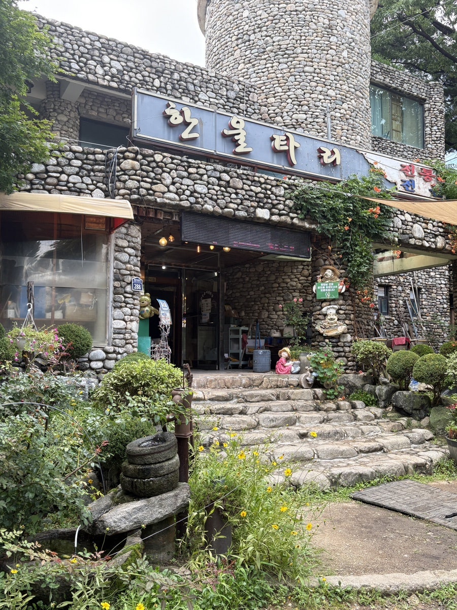 한울타리 사진 1