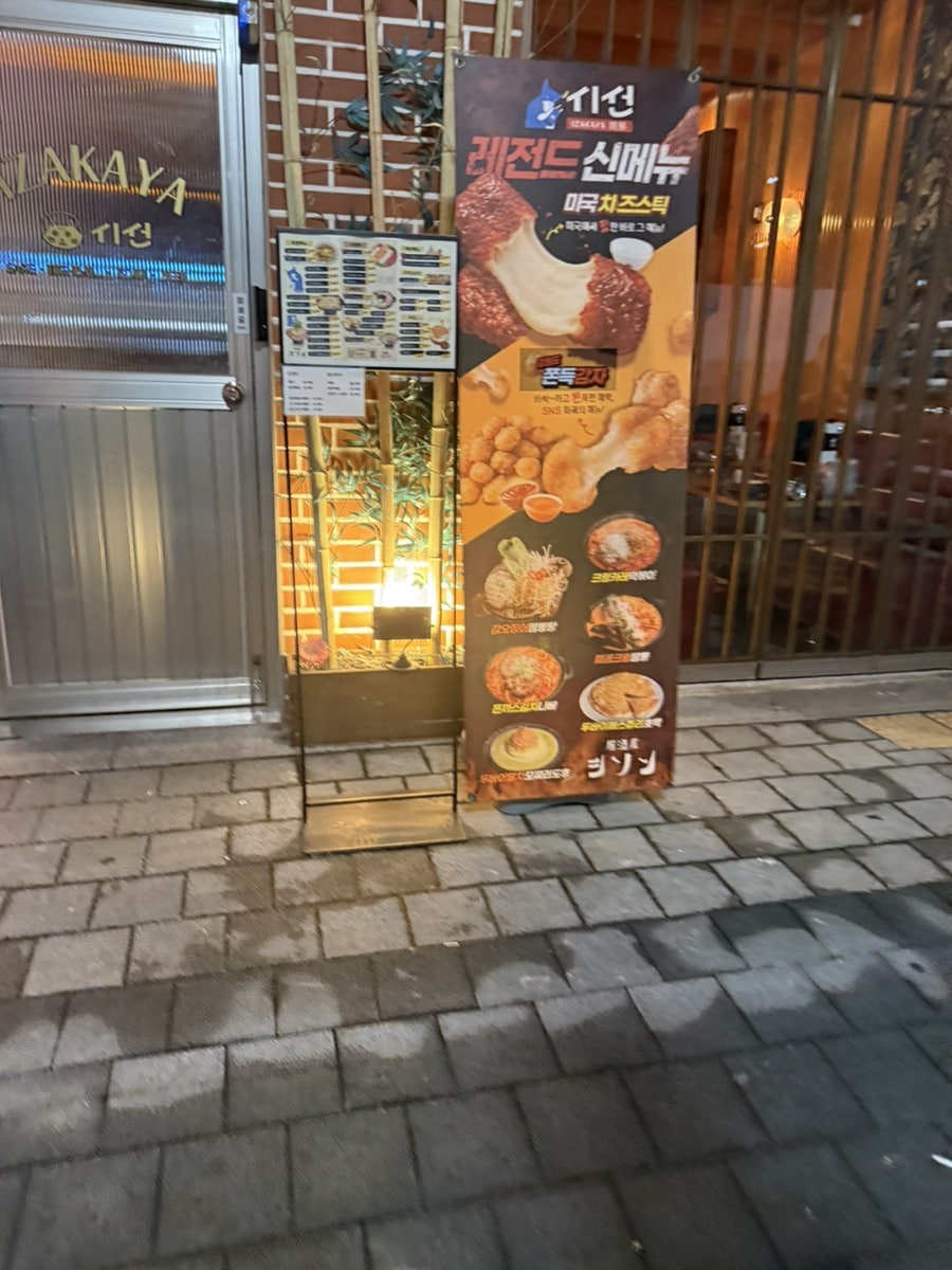 시선 인하대역점 사진 3