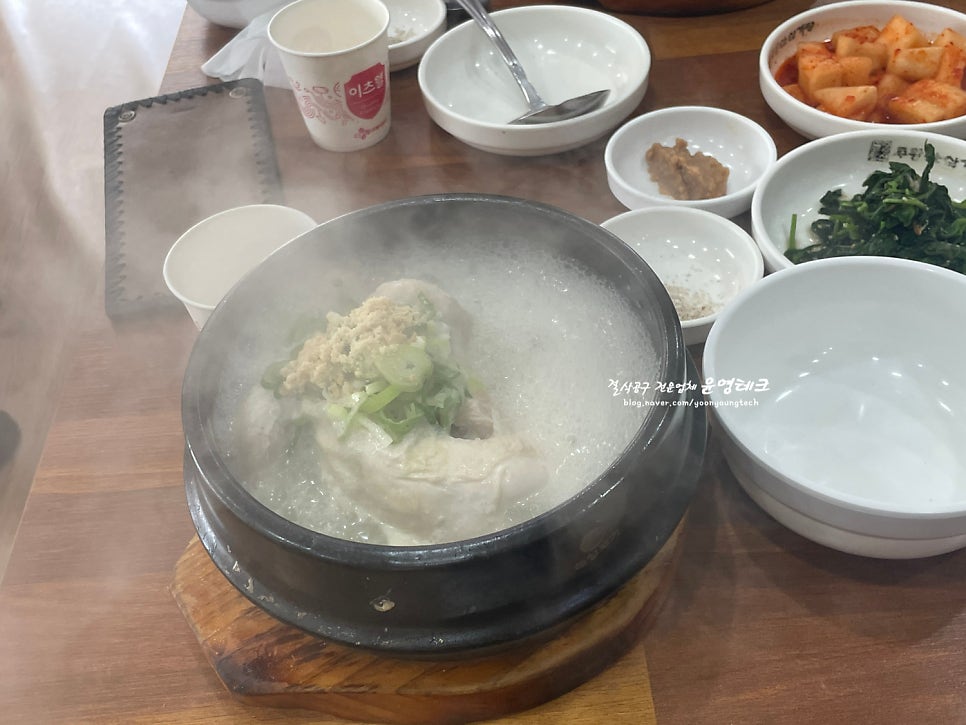 주왕산삼계탕 사상점 사진 6