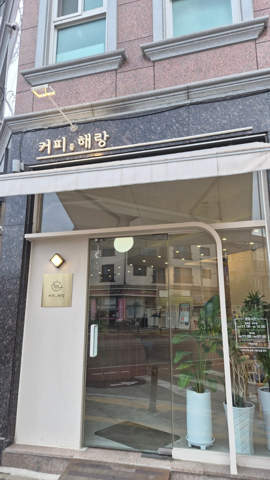 커피를해랑 사진 1