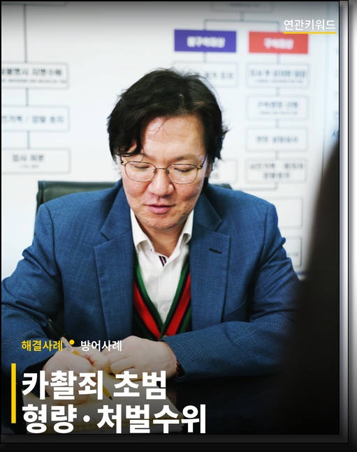 카촬죄 초범 형량 합의금 양형기준은 관련 사진