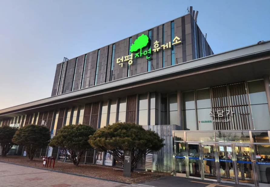 덕평자연휴게소 푸드코트 사진 1