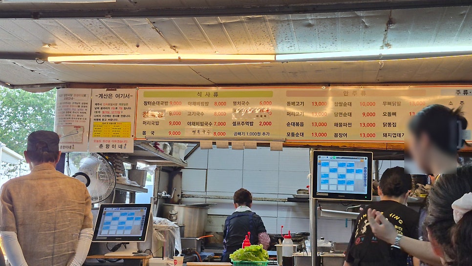 춘향이네 사진 2