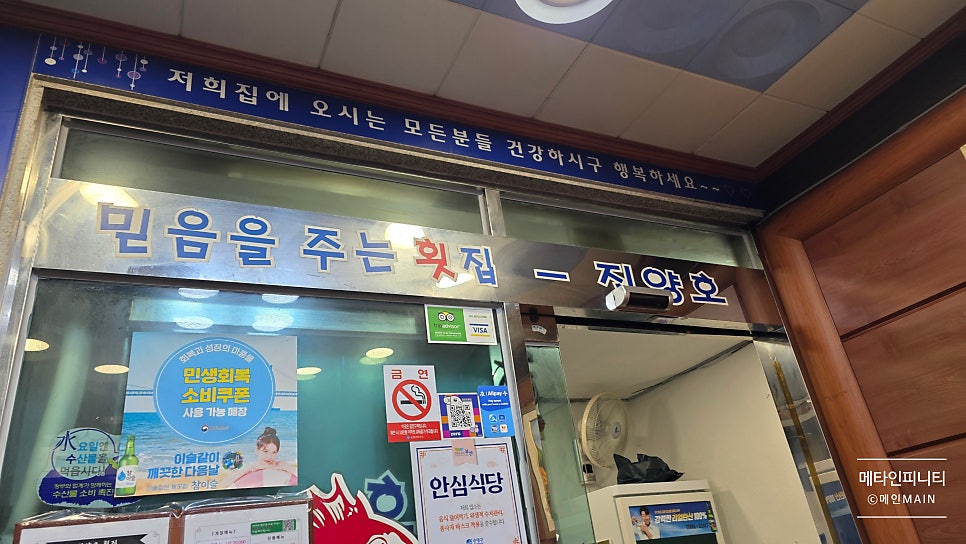 광안리진양호횟집 사진 2