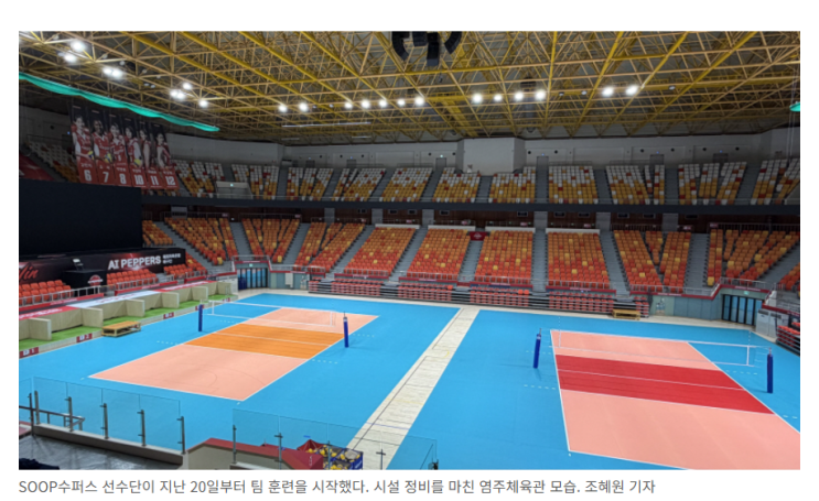 "파란 코트까지 깔았다"… <b>SOOP 수퍼스</b>가 광주를 떠날 수 없는... 