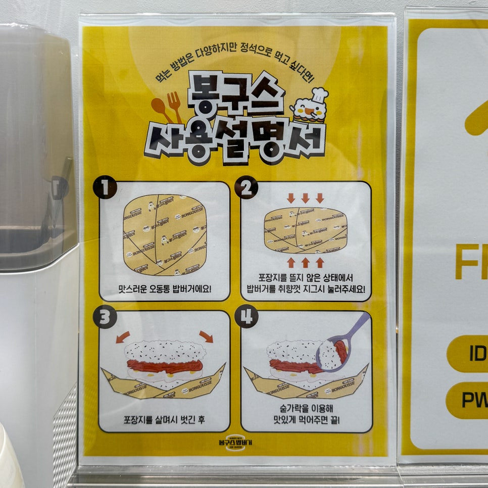 Bongguseubapbeogeo Songdo5gonggujeom photo 4