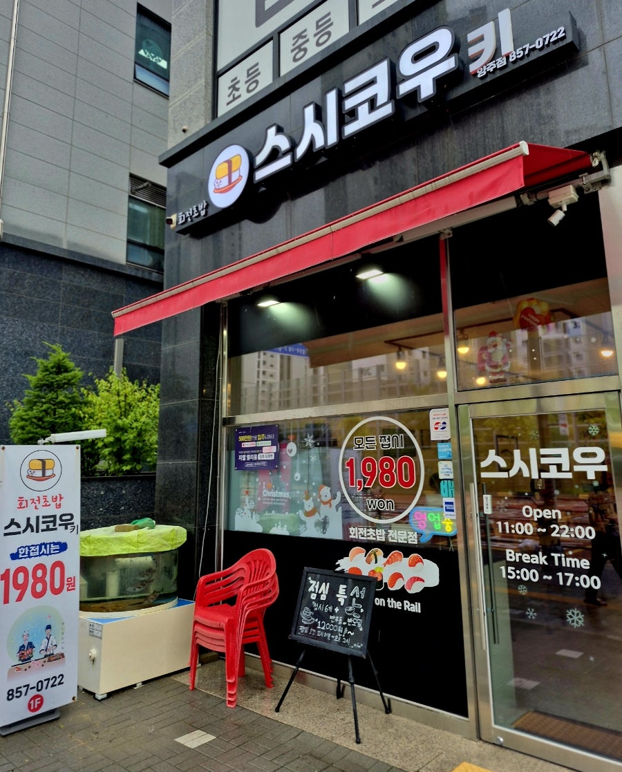 스시코우키 사진 6