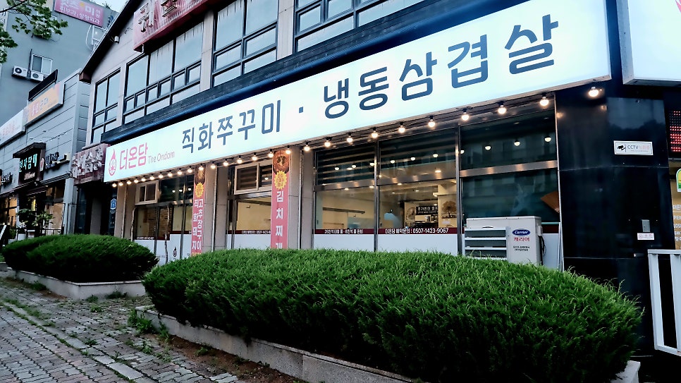 더온담 사진 2