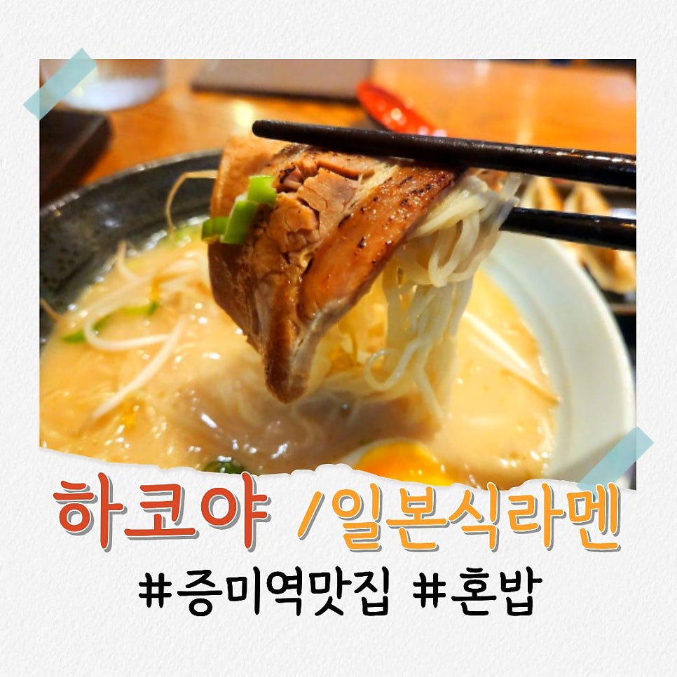하코야 우림블루나인점 사진 1
