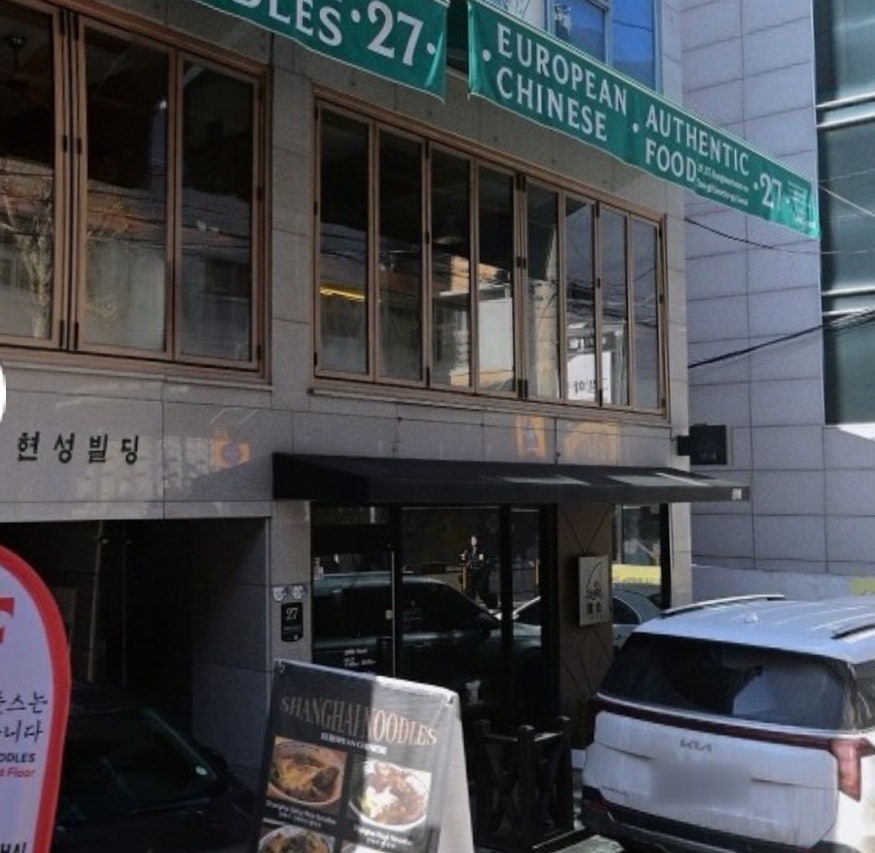 상하이누들스 사진 1