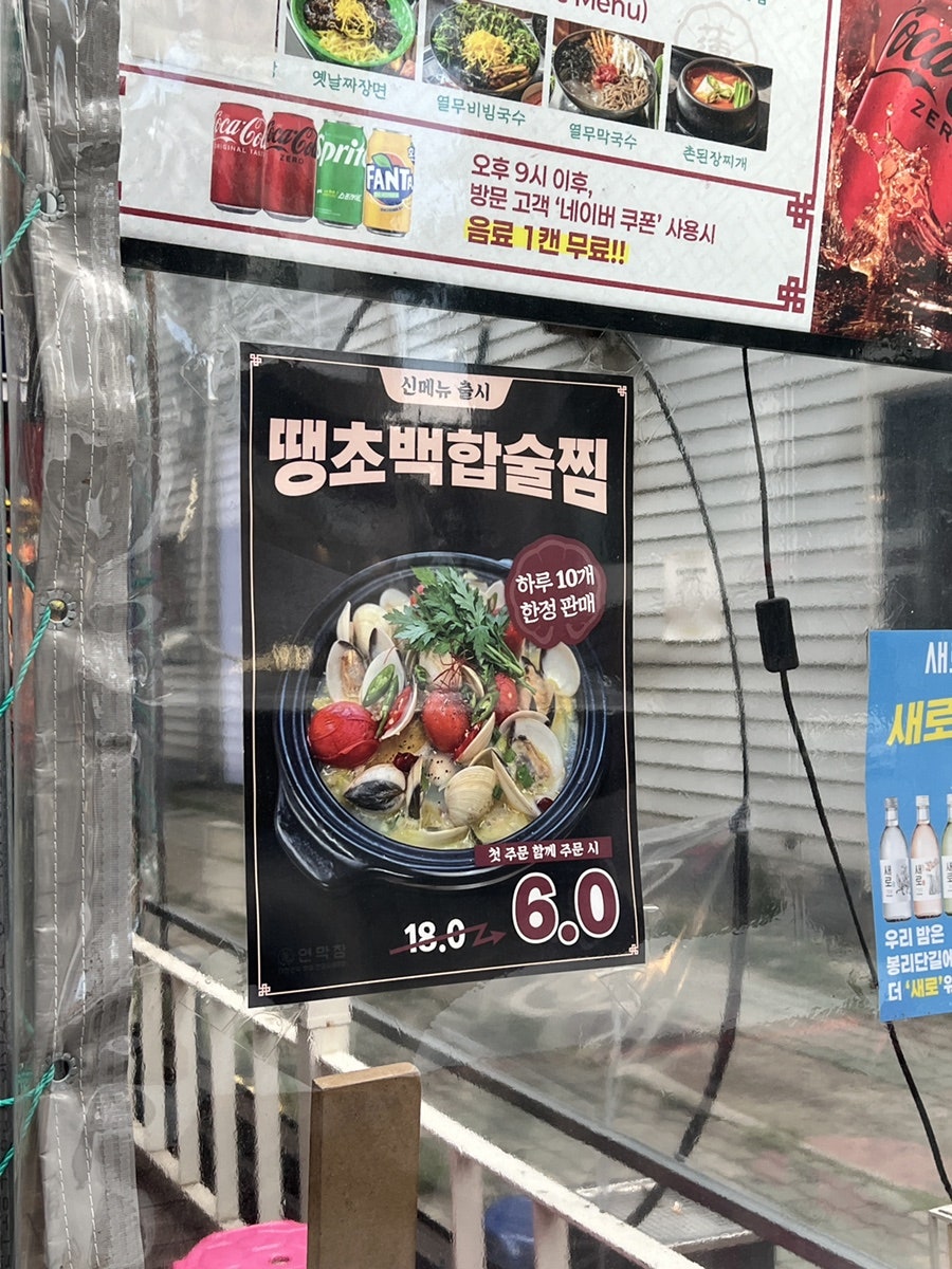연막창 대봉점 사진 4
