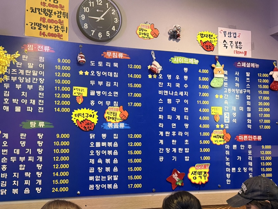 추억포차 사진 3