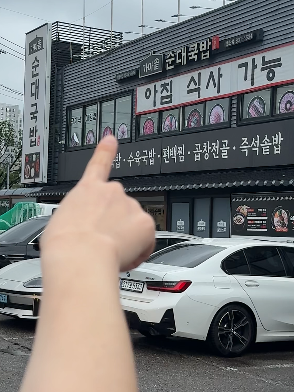 가마솥순대국밥 동탄점 사진 1