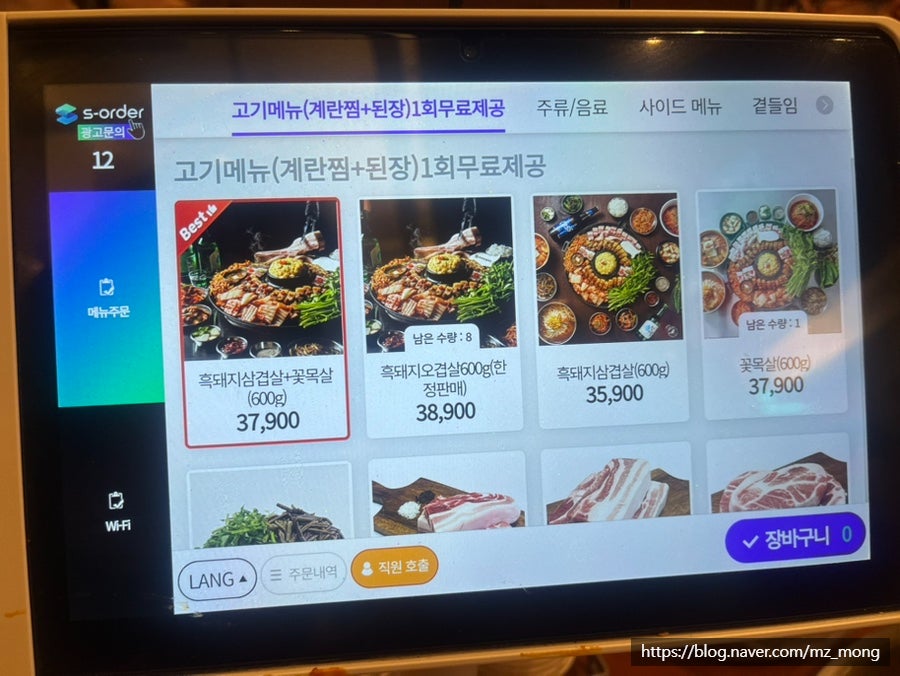 효자동솥뚜껑 대구죽전네거리점 사진 6