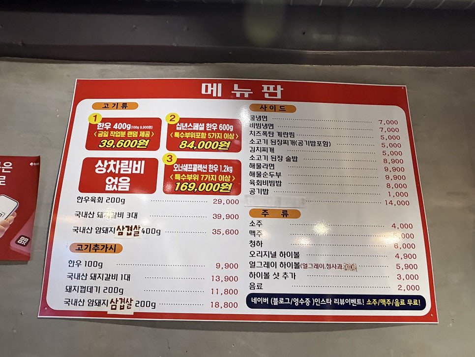 십년한우실비집 주안점 사진 3