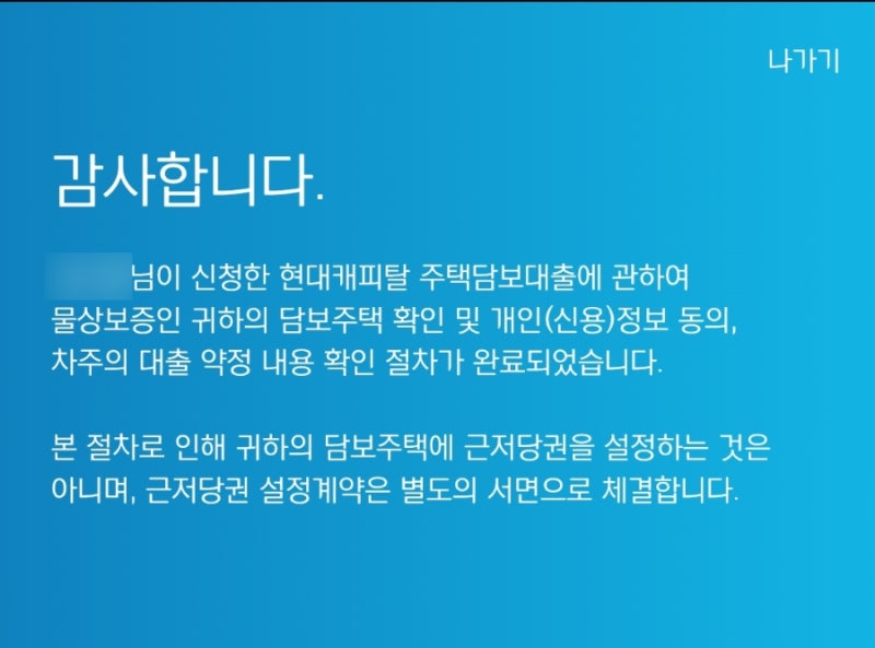 주담대 두 곳 심사도 괜찮나?? 대출 대란에 두 번째 주담대 자서한 후기