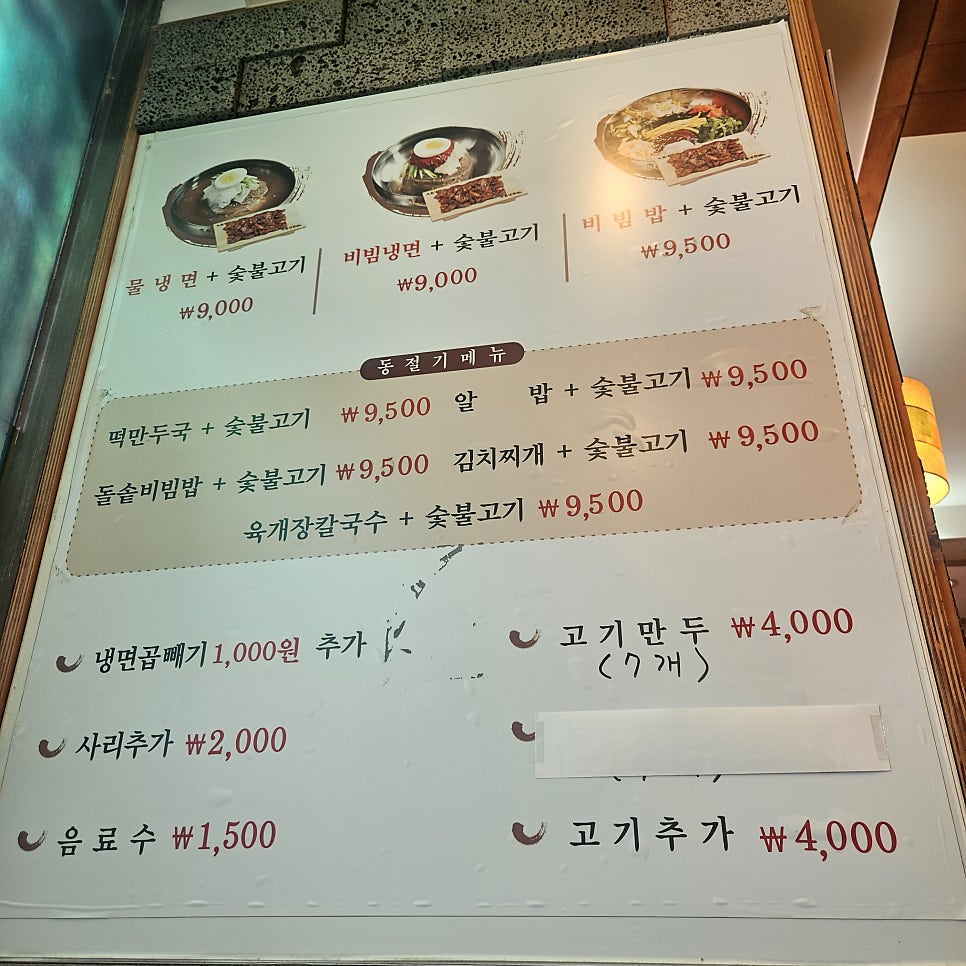 육쌈냉면 전북대점 사진 2