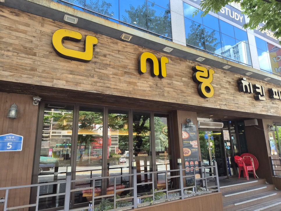 다사랑치킨 광주하남점 사진 1