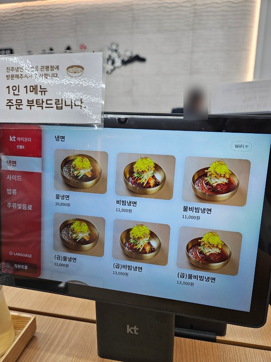 진주냉면 사진 6