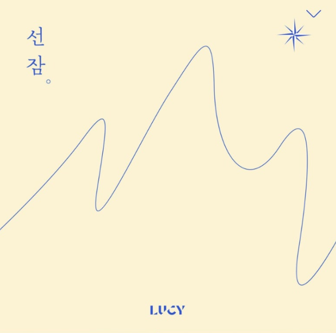 루시(LUCY) - 선잠, 멜로디 악보 (D키) / 곡 소개 / [노래 가사] / 악보교실