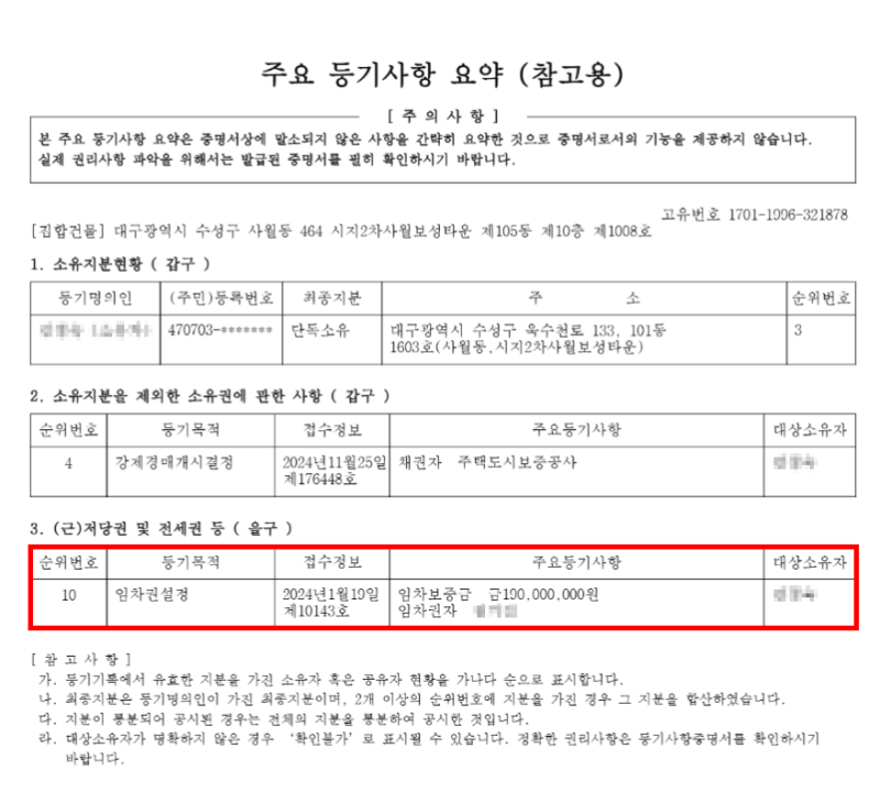 대구 수성구 경매 아파트 시지2차사월보성타운 경매 1억대 나온 10층 아파트 사진 5