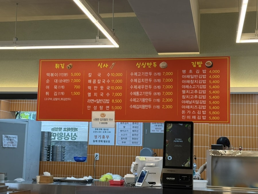 땡초김밥싱싱왕만두 삼화점 사진 4