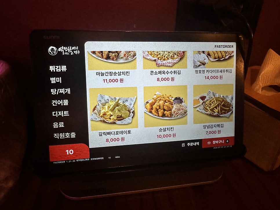 역전할머니맥주 의정부흥선역점 사진 5