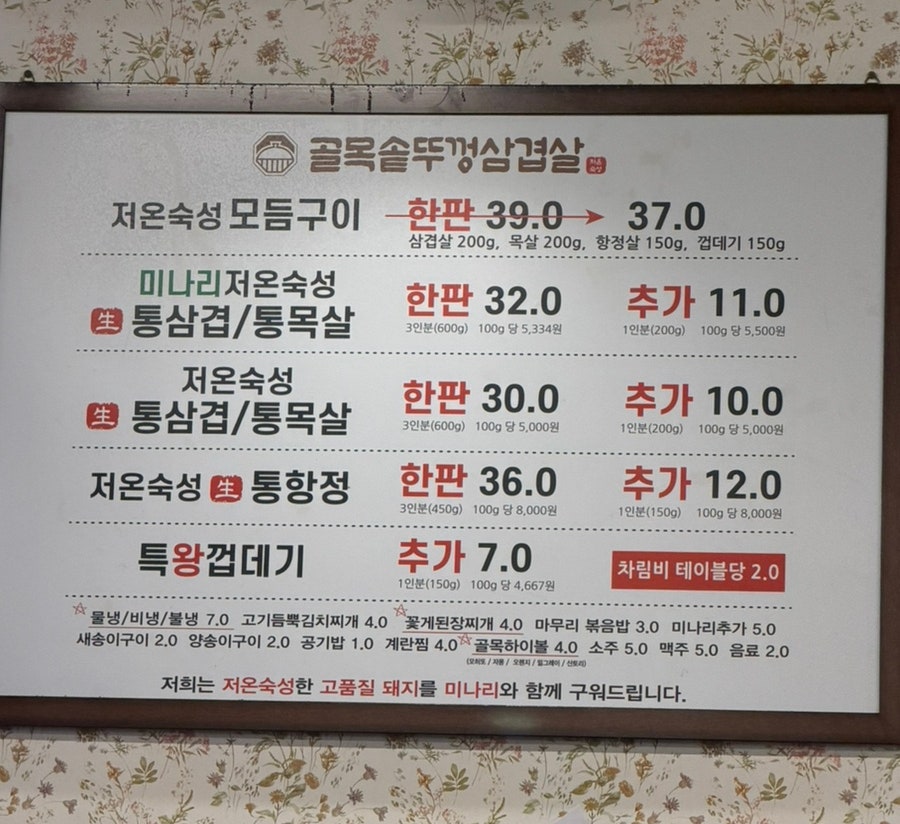 골목솥뚜껑삼겹살 탄현본점 사진 4