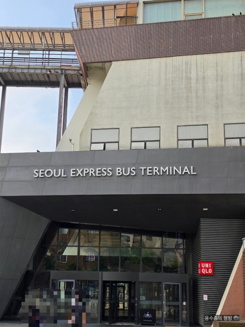 서울 고속터미널역 3호선에서 고속버스터미널 경부선 빨리 가는 법 소요시간 공유