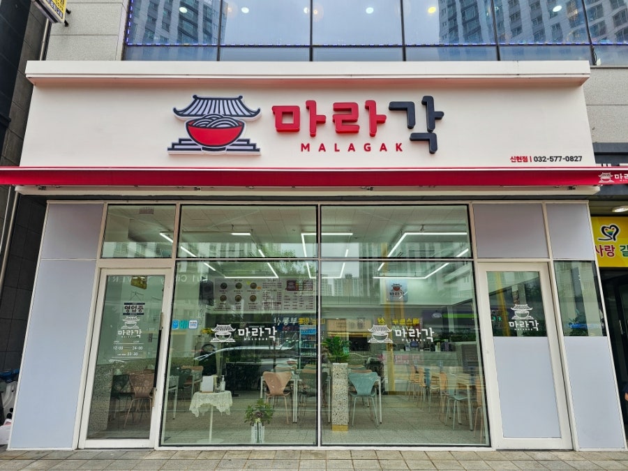 마라각 사진 2