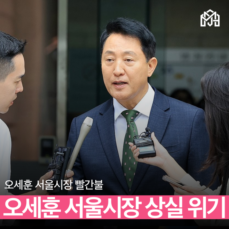 오세훈 서울시장 1심 선고, 시장직 상실형 판결 이유와 보궐선거 시나리오 총정리(feat. 오세....