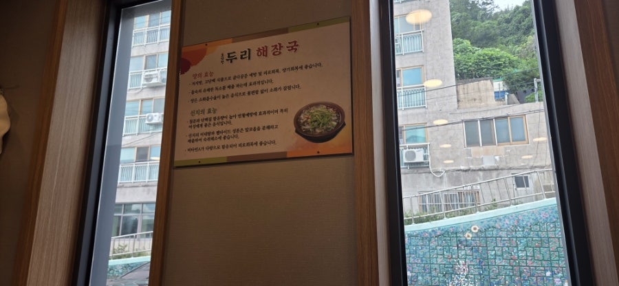 토연정두리해장국 사진 1