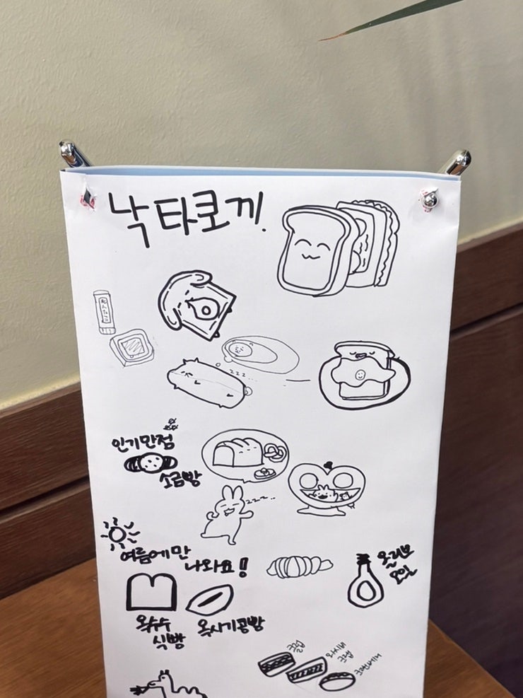 낙타토끼베이커리 사진 2