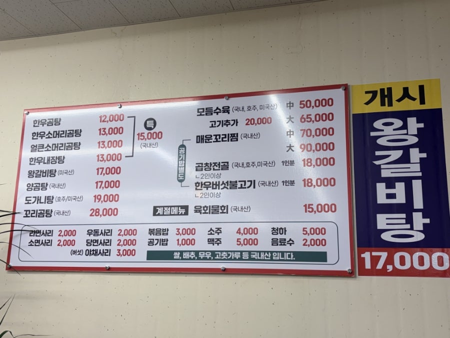 원주곰탕 사진 4