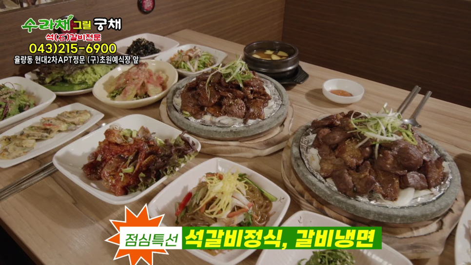 수라채그릴궁채 사진 5