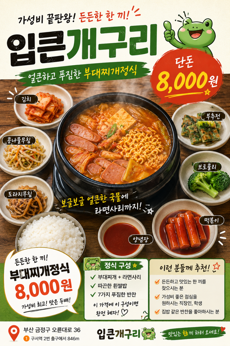 입큰개구리 사진 1
