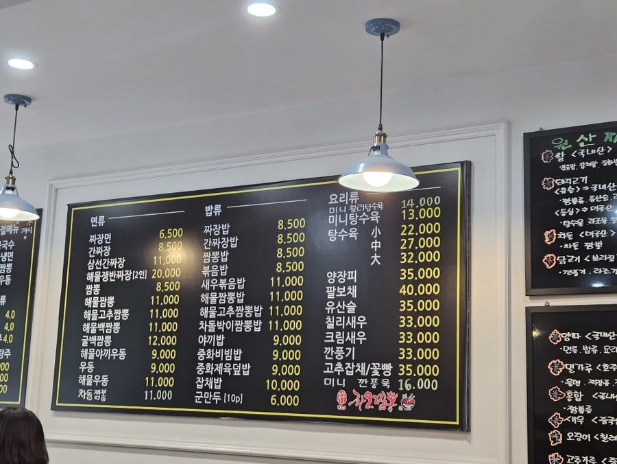 하오짬뽕 사진 5