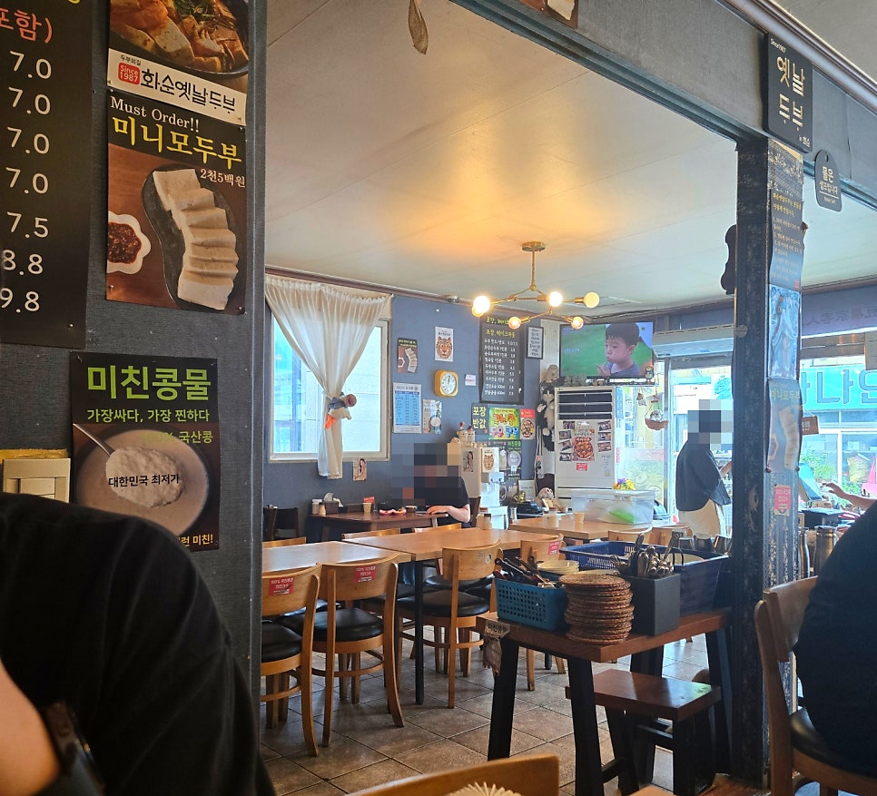 옛날두부 사진 3