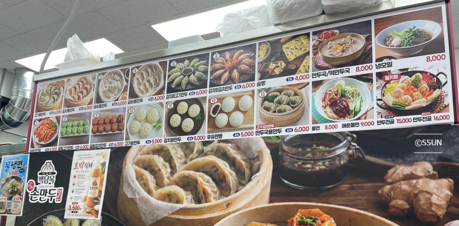 백남옥달인손만두 광주북구우산점 사진 4