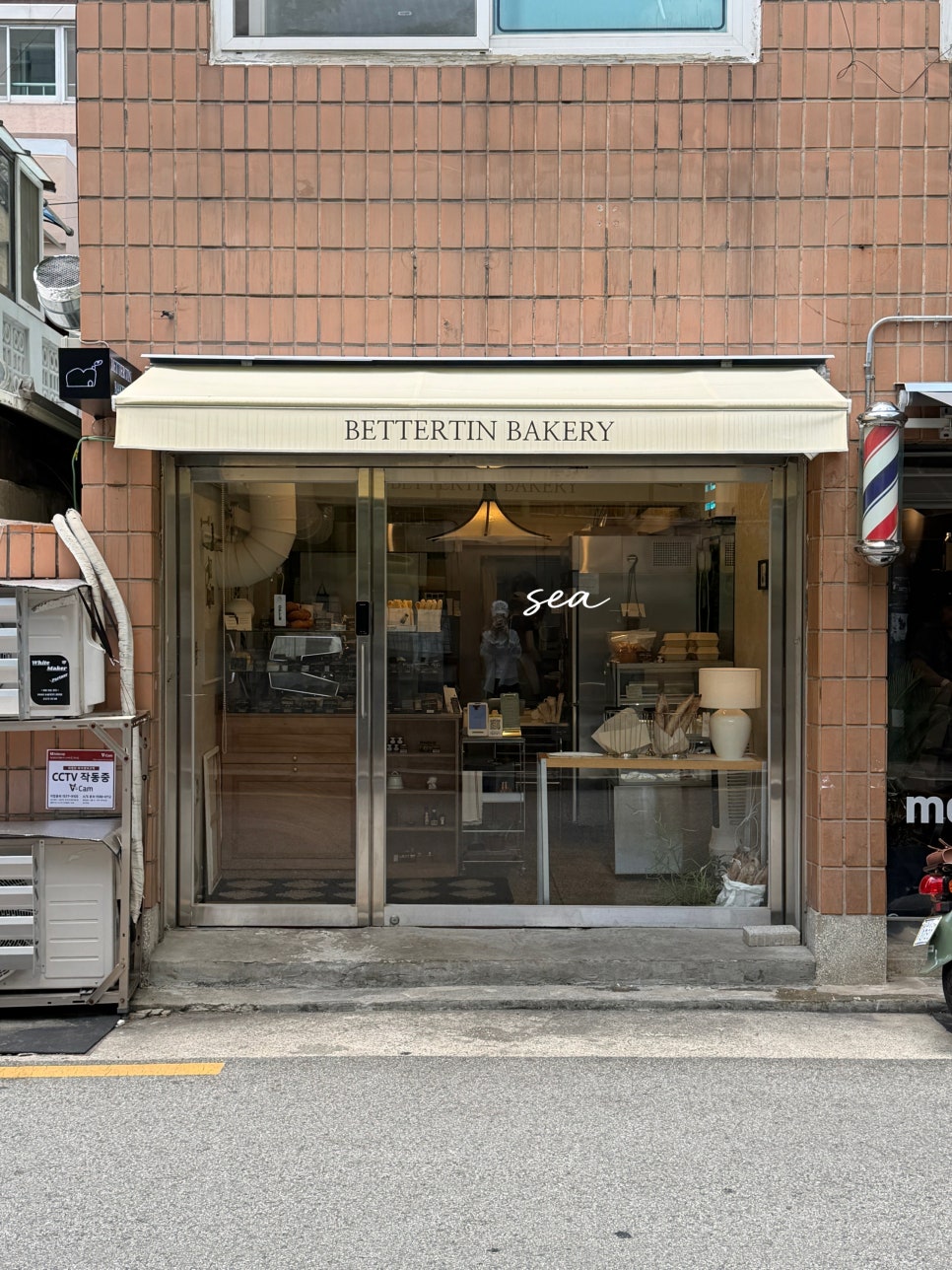 베러틴베이커리 사진 2