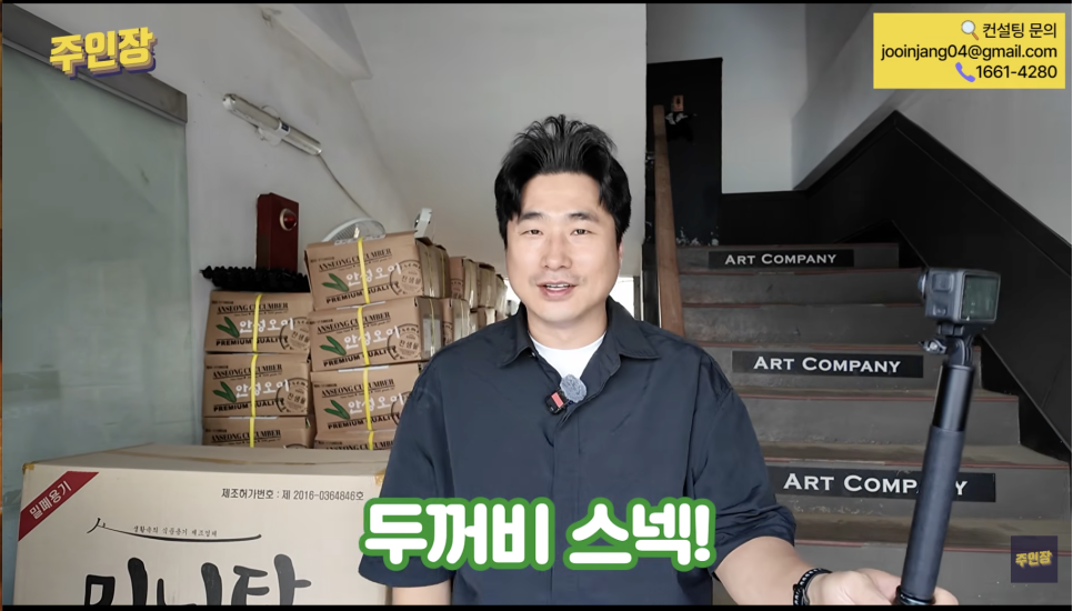 두꺼비스넥 사진 4
