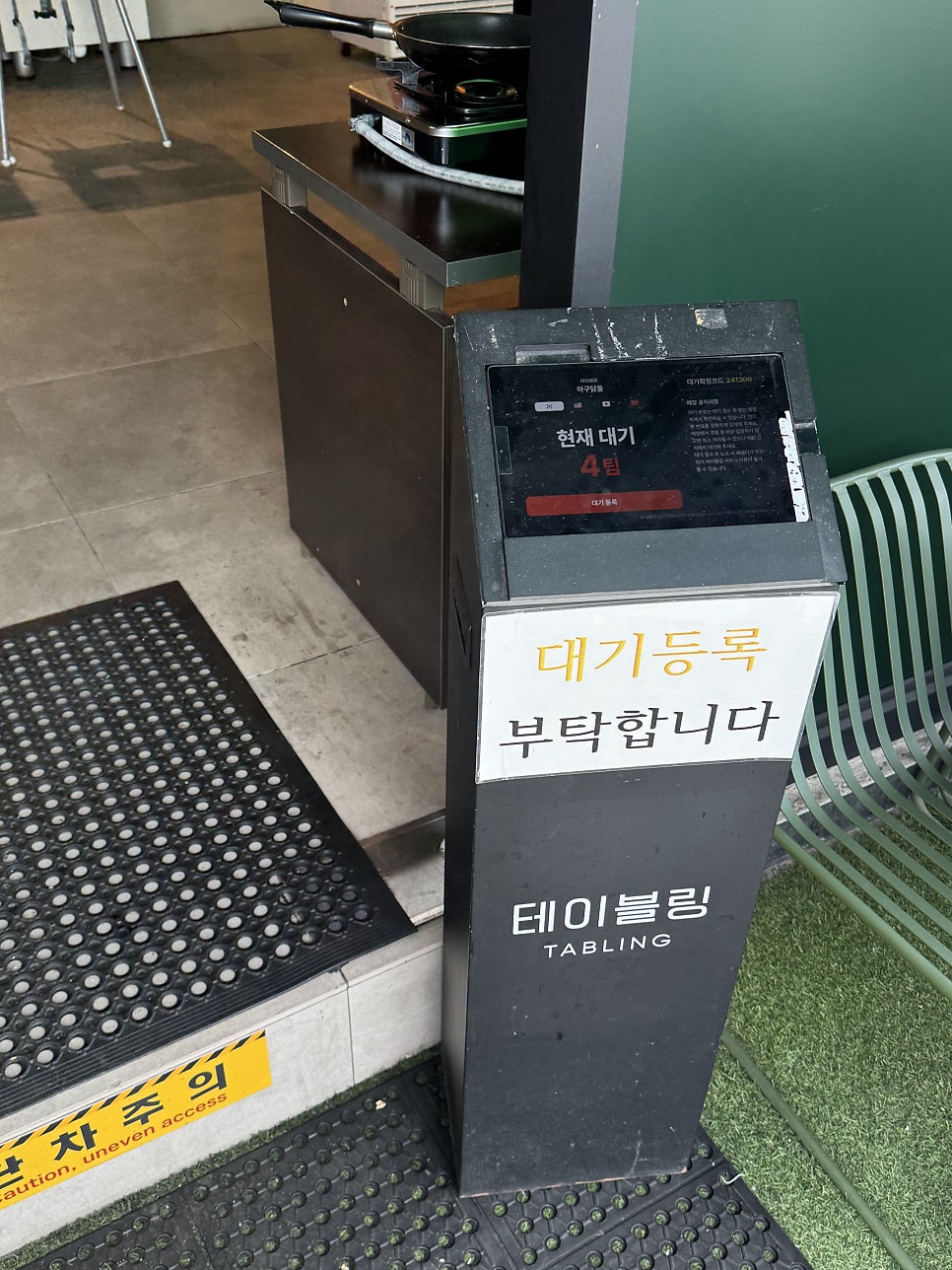 아구담을 사진 2