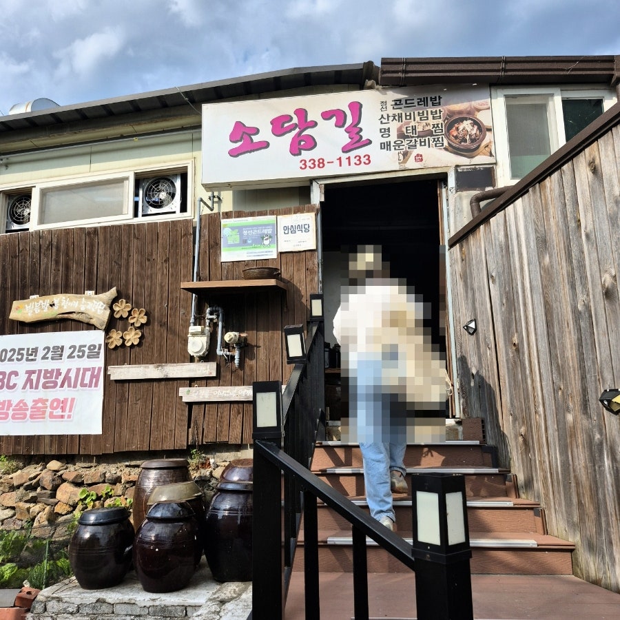 소담길 사진 2