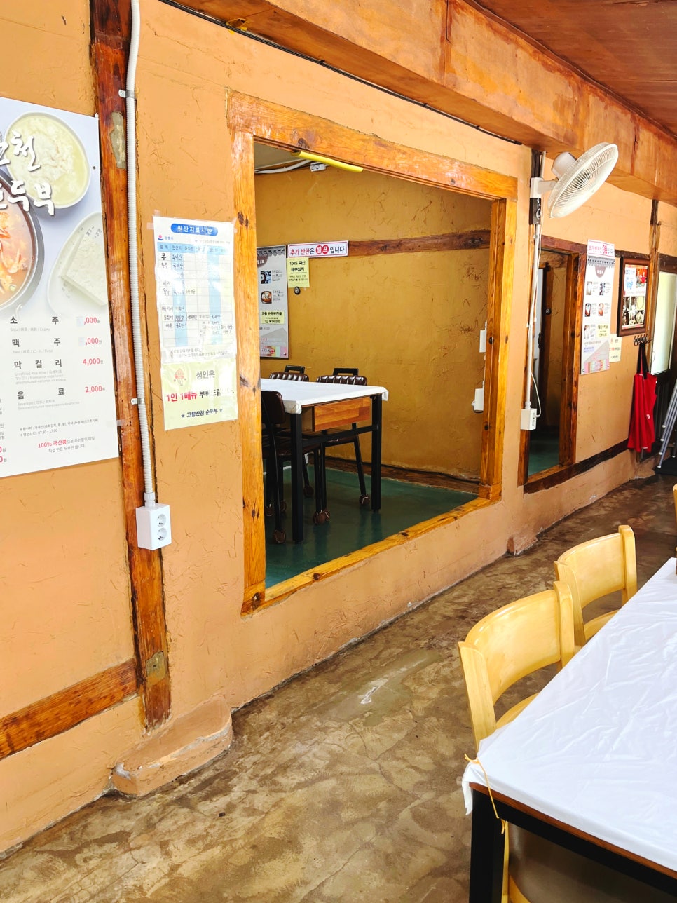 고향산천초당순두부 사진 4
